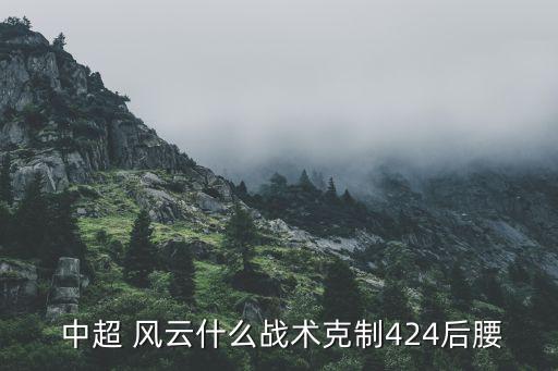 中超風(fēng)云邊后衛(wèi)哪個好