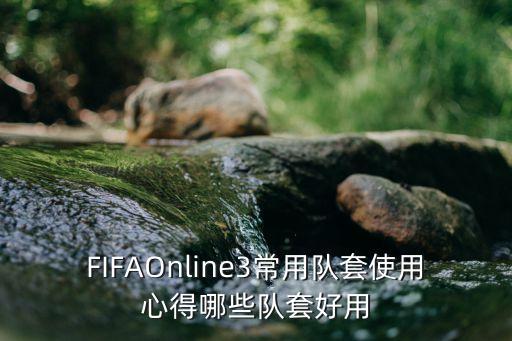 fifa吉格斯和斯科爾斯哪個(gè)好,曼聯(lián)最怕的球員是吉格斯