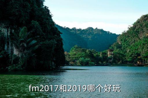 fm2017哪個(gè)位置重要,新加坡人2020年必須關(guān)注的重點(diǎn)