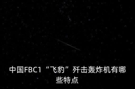 fbc是哪個足球隊,中超聯(lián)賽:廣州恒大成為中國隊唯一的苗子