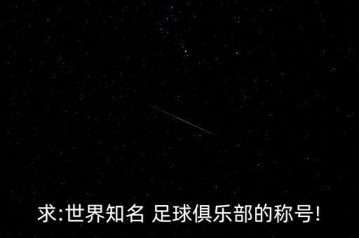 足球斯肯索普哪個厲害,下個世界:美國的星期二