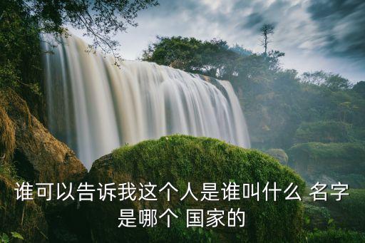 ricardo是哪個(gè)國(guó)家的名字,巴西裔網(wǎng)紅卡卡攻擊型中場(chǎng)