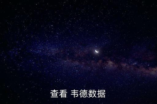 韋德ncaa哪個(gè)隊(duì),籃球巨星韋德資料公布