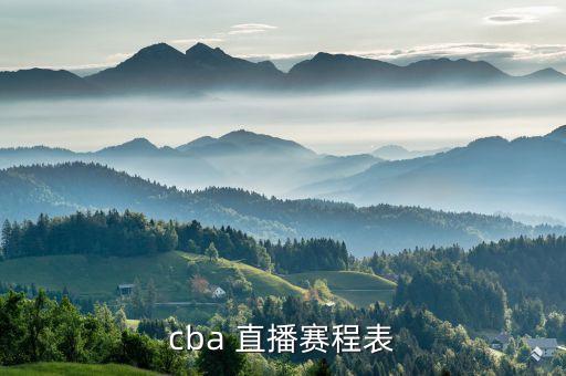 cba2019決賽哪個(gè)臺(tái)直播,直播賽程:遼寧男籃與北京男籃