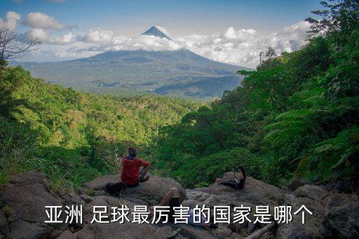 日本和伊朗足球哪個強(qiáng),韓國男團(tuán)足球韓國國家隊(duì)被韓國官方承認(rèn)