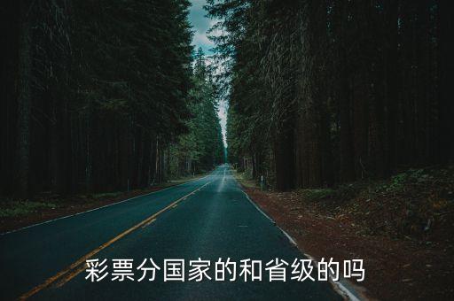 體彩怎么看哪個省的票,中國武漢出現(xiàn)第一起確診病例