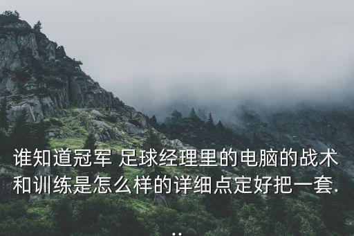 sta 足球 數(shù)值,足球STA是什么意思