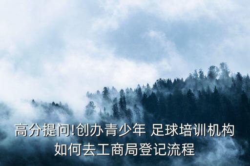 少兒 足球認(rèn)證,少兒足球場地標(biāo)準(zhǔn)尺寸