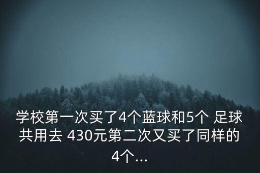 足球?T士 430