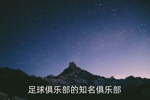 陜西老城根足球隊(duì),西安老城根足球隊(duì)還在嗎