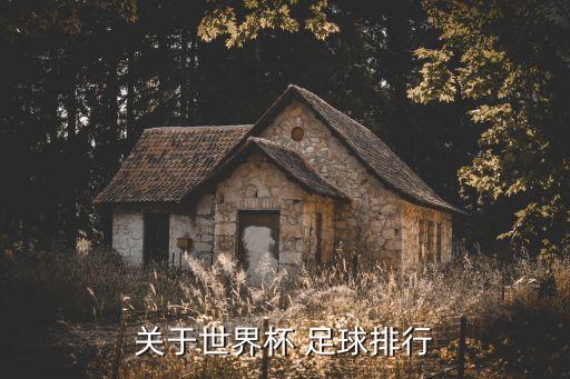 瑞典和德國足球誰更強(qiáng)