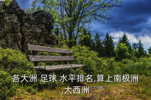 捷克足球水平,捷克是足球強(qiáng)國(guó)嗎