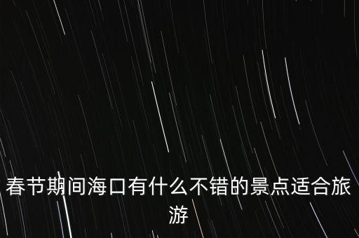 海南所以足球場(chǎng),海南足球場(chǎng)人造草坪