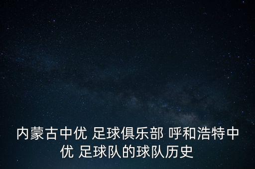 呼和浩特足球比賽購票,溫州奧體中心足球比賽購票網(wǎng)站