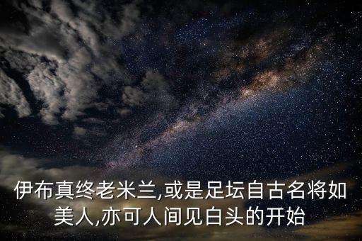 足球終身合同球員,足球球員合同沒到期可以宣布退役嗎