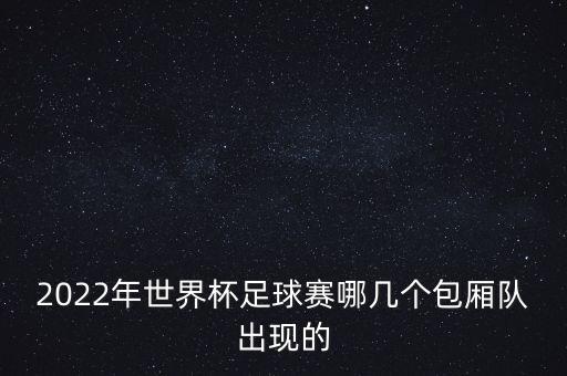 臨汾星期六足球隊(duì)網(wǎng),臨汾三中足球隊(duì)