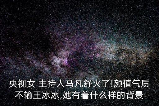 天下足球主持人鏡頭為什么不停切換