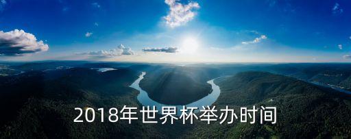 2018年足球國際賽賽程,2023年足球國際賽