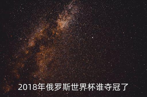 克羅地亞vs法國足球隊(duì),法國vs克羅地亞4:2多少倍