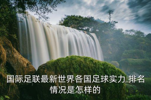 塞維利亞足球隊(duì)排名,西班牙塞維利亞足球隊(duì)